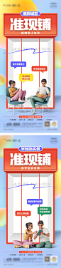 创意商业店铺大字报