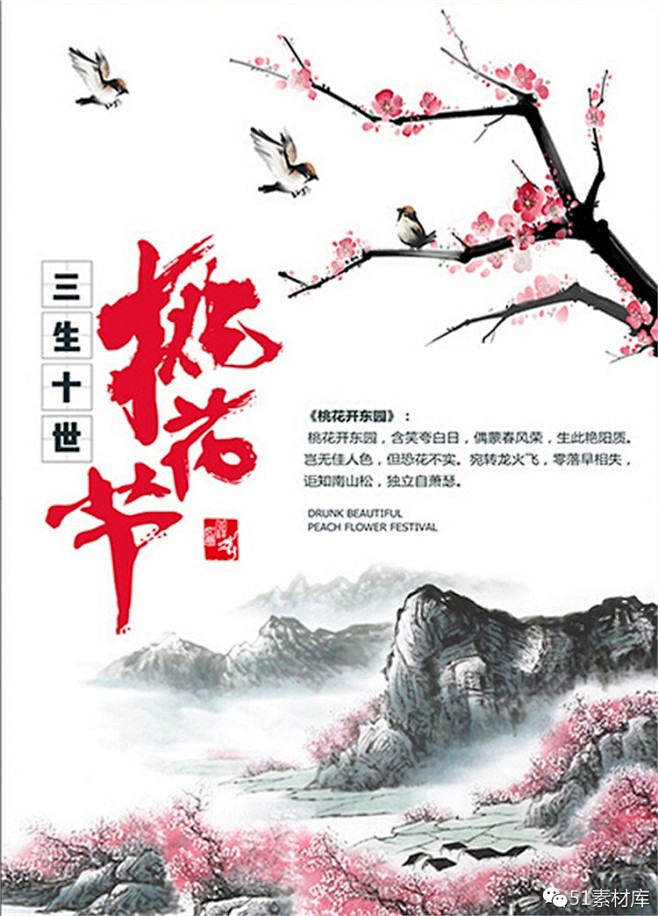 水墨海报下载