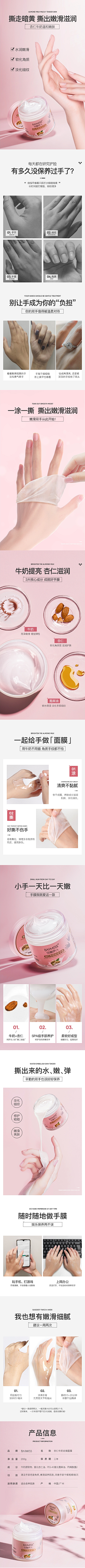 _hyh_采集到面膜详情