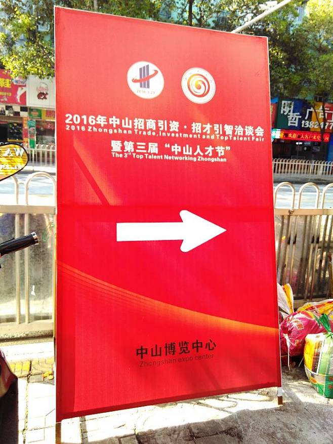 来自分享
