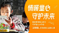 六一儿童节公益宣传情暖童心守护未来横版海报