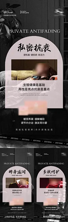 私护海报-源文件-素材国度dc10000.com