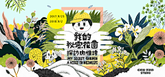 maru-采集到活动主kv～噜