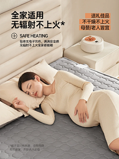 一方通灵采集到水暖毯