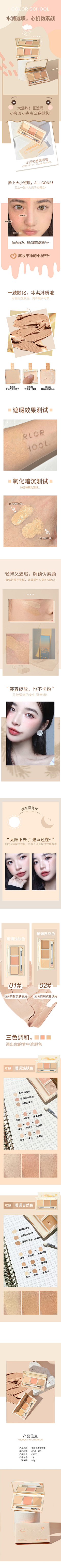 猫喵猫喵喵采集到彩妆详情页