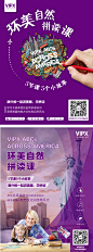 学而思VIPX高端英语课程海报