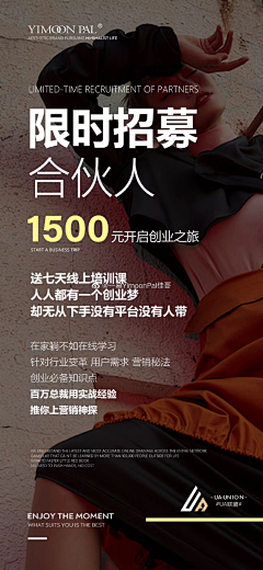 猫吃鱼喝咖啡采集到代理活动海报