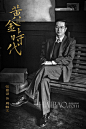电影《黄金时代》海报