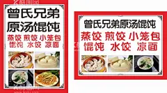 包子店  - 源文件下载【酷图网】包子店,早餐店,包子店招牌,早餐店招牌,包子,早餐,包子店海报,早餐店海报