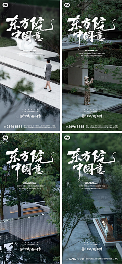 三月的梅雨季节采集到海报