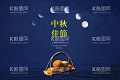 中秋佳节海报  - 源文件下载【酷图网】中秋海报,月圆,月饼,月圆之夜,佳节海报