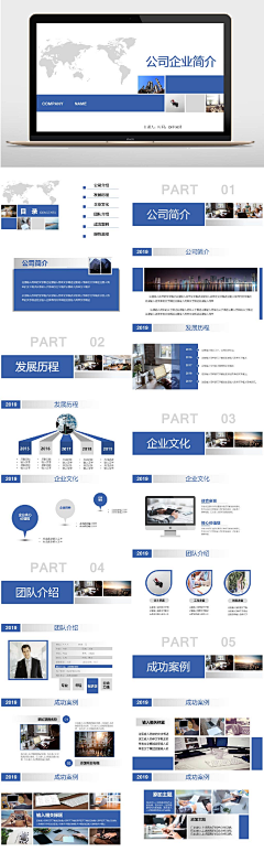 国依然采集到ppt