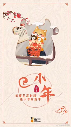 贴窗花写对联，过小年盼新年。#今天小年啦# ​​​​