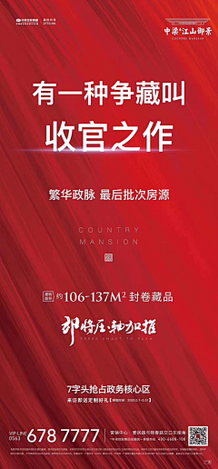 Mr高培采集到热销