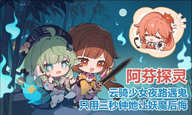 捉鬼小队-星旅小记：家人们三连支持一下小桂子！-花瓣网