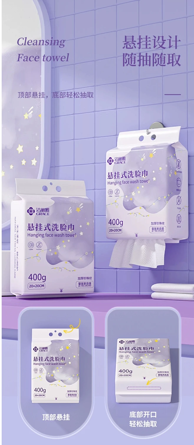 洁丽雅洗脸巾一次性加厚加大悬挂抽取式洁面巾擦脸巾家庭大容量装-tmall.com天猫-花瓣网