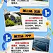 旅游出行攻略指南拼贴画风文章长图AIGC