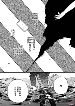 我在恋爱地狱等你漫画_第1话[31P]在线阅读_免费下拉观看 - 非常爱漫网