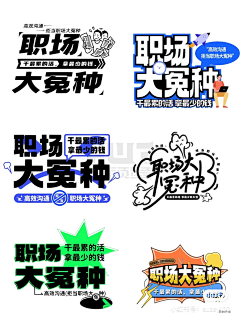 Oo玲玲oO采集到字体