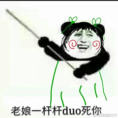 倚一清风采集到表情包