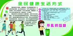 健康生活 【酷图网】健康生活,幸福生活,美好生活,幸福未来,美好未来,健康海报,美丽中国,关爱健康,医院标语,医院展板,健康体检,医疗广告,医疗杂志,医院宣传栏,医疗保健,医院海报,健康教育,全民健康,科学健康,文明城市,农村,健康展板,医疗标语,绿色生活,绿色乡村,绿色家园,健康快乐