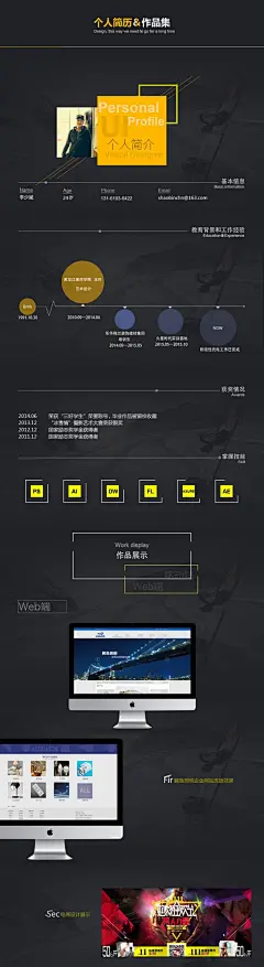 简历19