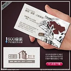 高档名片 高档装潢名片 建筑名片 建筑装修 名片装潢 名片建材 名片工程名片模板 建筑名片设计模版 建筑装修名片 装潢名片 经典名片 经典名片设计 个性名片 时尚名片 工程名片 工程施工名片 基础结构 高档名片设计 灰色名片 建材名片 工程名片模板 名片模版 建筑房屋设计 建筑名片模版 装潢设计 装潢设计模版 工程施工 工程施工模版 建筑房子 源文件模版下载
