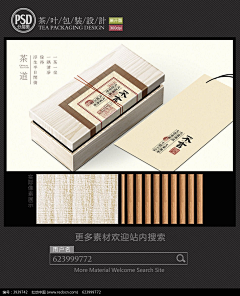 §Sch◎ne§采集到茶叶包装