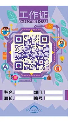创意二维码设计欣赏 动态二维码 3D二维码插画 扁平二维码 立体二维码 艺术二维码578