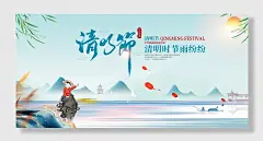 清明时节踏青春雨祭祀寄相思二十四节气