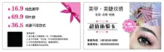 美甲名片  - 源文件下载【酷图网】热线,地址,体验卡,纯色美甲,甲片款
