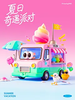 AI制作夏日海报视觉全流程可抄 - 小红书