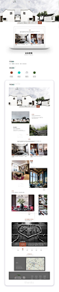 新中式酒店企业官网 极简网页设计