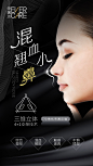 混血小翘鼻广告机_于伟江_68Design