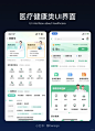 设计分享|医疗健康类UI页面 - 小红书