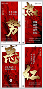 【源文件下载】 海报 房地产 热销 火爆 红盘 优惠 红金 大气