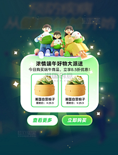 耳濡目染采集到弹框