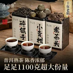 1100克普洱茶熟茶碎银子老茶头小青柑茶叶组合装正宗黑茶茶化石