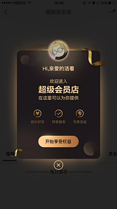 CM聪仔采集到APP 会员