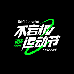 灰灰不会飞采集到字体/logo