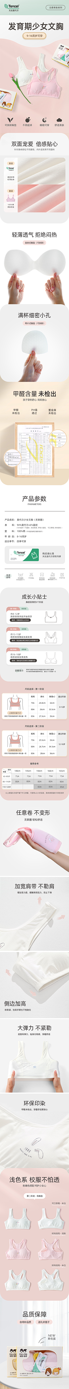 leayn采集到瑁恩瑁爱童装