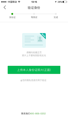 愺莓菋糖日记采集到APP-资料认证