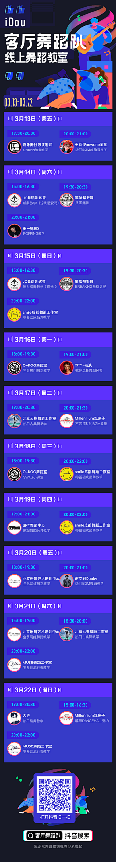 大雄没有蓝胖子采集到活动页