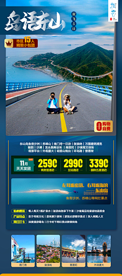 顾小北0728采集到旅游