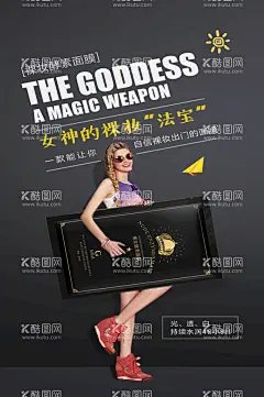  面膜海报   - 源文件下载【酷图网】面膜创意海报,面膜海报,滋润面膜海报,换肤面膜海报,化妆品海报,美妆海报,护肤品海报,补水面膜海报,植物面膜海报,保湿面膜海报,富勒烯,多肽面膜,微商面膜,黄金多肽,海报,