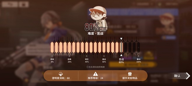 难度界面【雷索纳斯】——更多截图，关注贝...