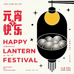 元宵节快乐！ : 元宵节快乐！