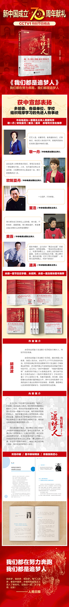 四季予你56采集到图书详情