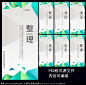 6S企业管理制度