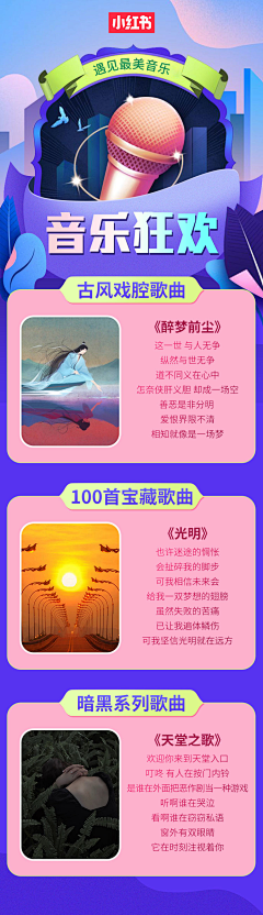 我的我的卫夫人采集到落地页